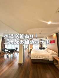 【中国🇨🇳上海】トランジットにもお勧め。便利すぎるホテルに宿泊したよ！