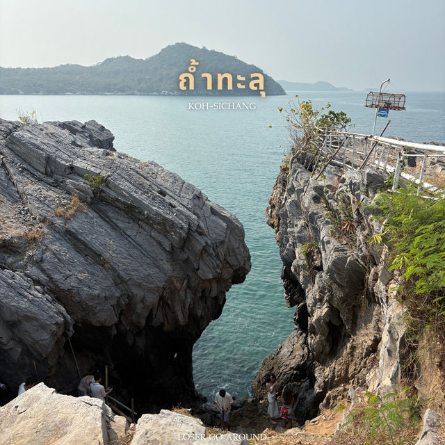 ถ้ำทะลุ ⛰️🌊@เกาะสีชัง, ชลบุรี