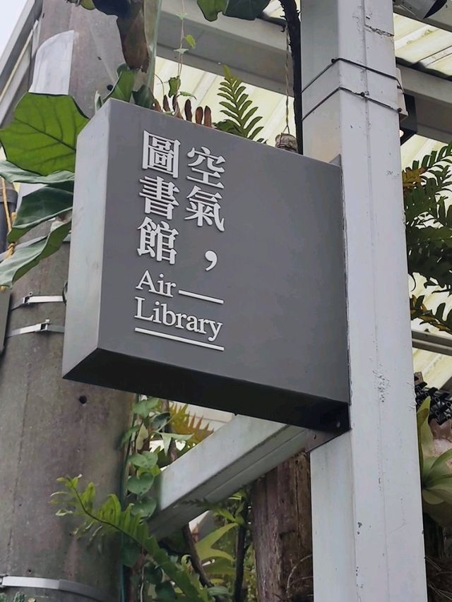 我在梅山呼吸空氣#空氣圖書館-嘉義梅山
