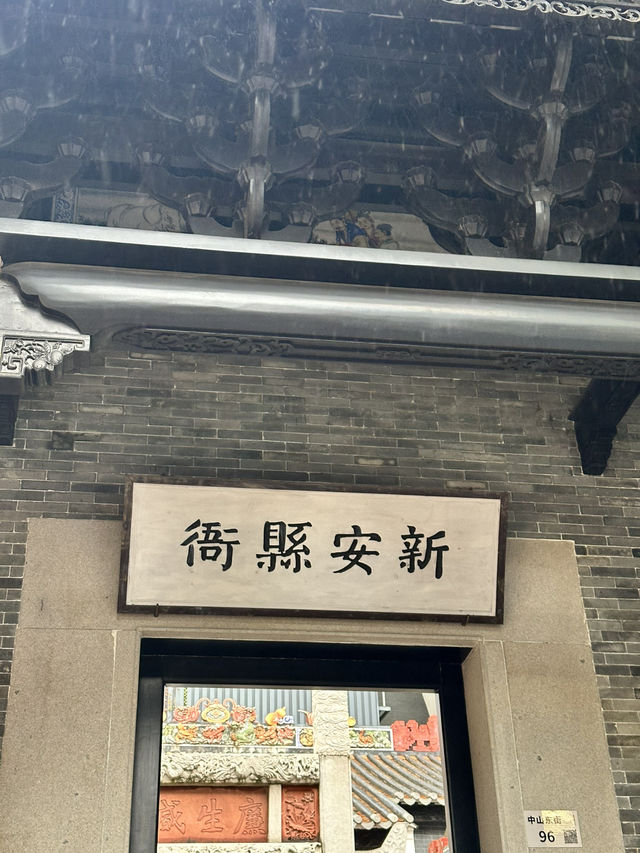 文青打卡區～ 深圳南投古城
