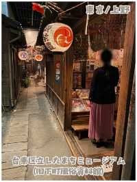 【東京/上野】古き良き台東区の下町文化資料館＊台東区立したまちミュージアム（旧下町風俗資料館）＊