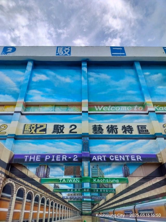 จุดถ่ายรูป Pier-2 Art Kaohsiung สวย ๆ