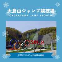 【札幌🇯🇵】冬季オリンピック会場の跡地❄️大倉山ジャンプ競技場