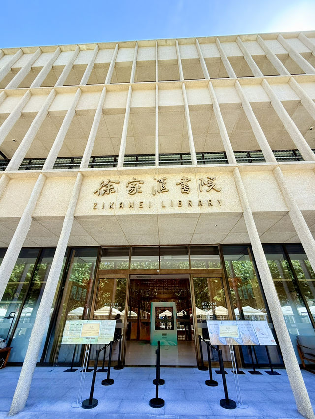 上海徐家匯書院