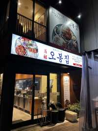 【東京/神田】本場韓国の味！絶品タコ料理《オボンジップ（오봉집）》