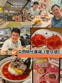 【屯門美食】時代廣場《堅信號》探店：香濃擔擔麵x創意番茄套餐🍜🍅