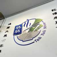 ร้านบะหมี่เจ้าดังที่ปีนัง 