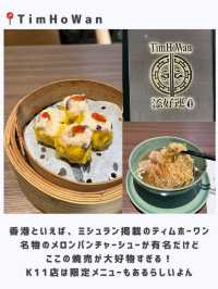 香港ひとり旅行ってよかったグルメまとめ