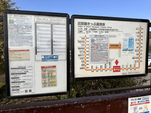 【JR最南端の駅｜西大山駅（にしおおやまえき）】 日本の鉄道、ここが南のゴール地点