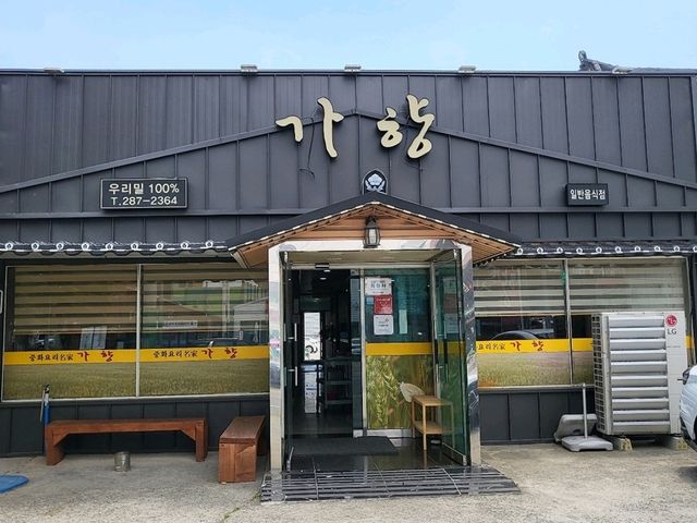 간짜장맛집 가향