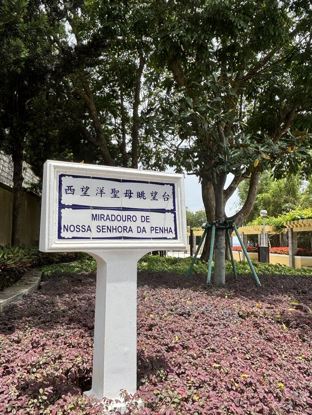 可眺望半個澳門的隱世打卡點