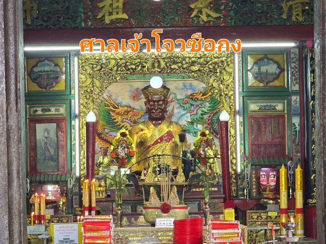 ศาลเจ้าลับ โจวซือกง ตลาดน้อย กรุงเทพ