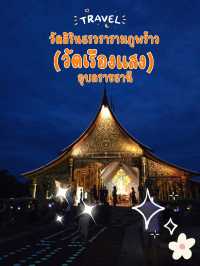 วัดสิรินธรวรารามภูพร้าว (วัดเรืองแสง) อุบลราชธานี
