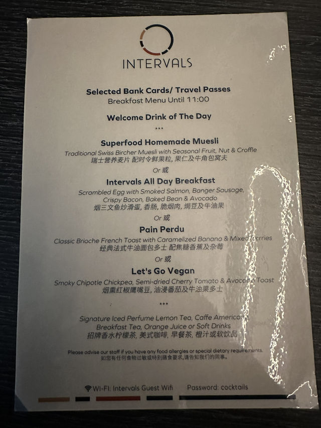 Intervals天際酒吧及餐廳：在香港國際機場的空中饗宴，享受美食與美景的完美融合！