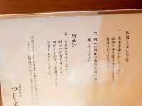 辻半 日本橋店