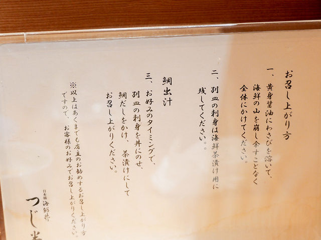 辻半 日本橋店