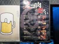 燒肉力丸 心齋橋店
