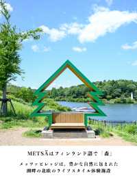 【埼玉】北欧のライフスタイルが体験できる