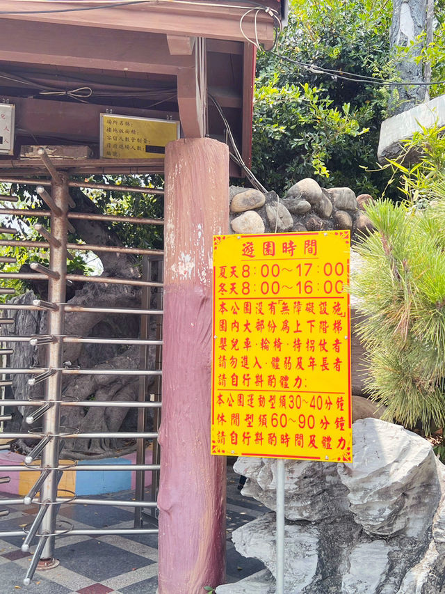 有趣又好玩的迷之公園！！