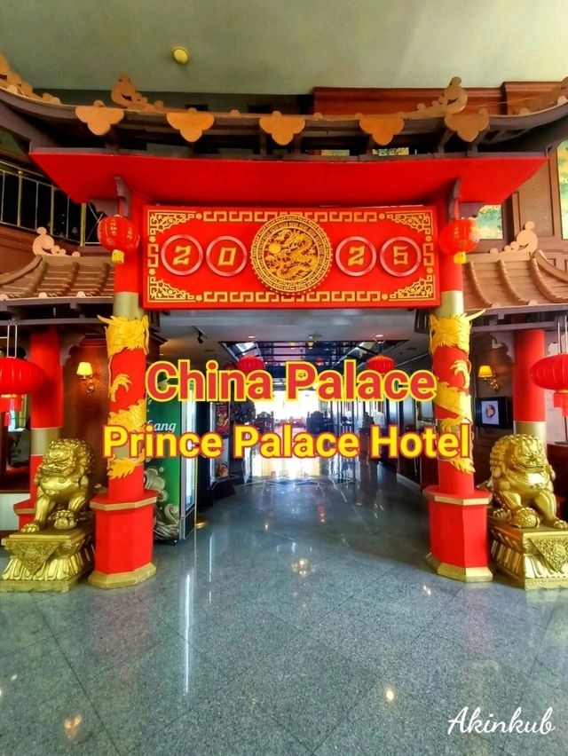 ห้องอาหารจีน China Palace
