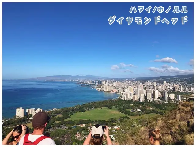 【ハワイ/ホノルル】超オススメ！ワイキキビーチの絶景スポット！《ダイヤモンドヘッド》