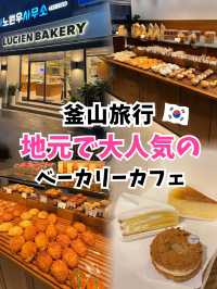 【韓国旅行】地元人気のベーカリーカフェでホテルおやつタイム