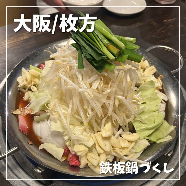 【大阪/枚方】駅近！韓国料理🇰🇷