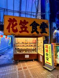 沖繩｜像回阿嬤家吃飯的花笠食堂 一盤濃縮近代歷史的炒苦瓜