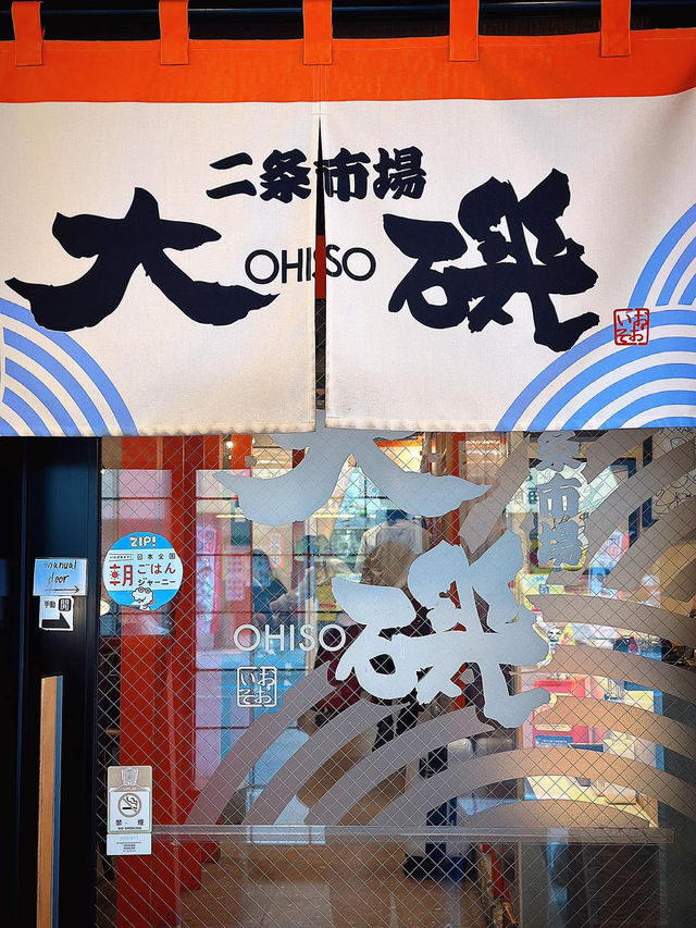 札幌🇯🇵 每次來一定會到 二条市場 吃碗 海膽丼