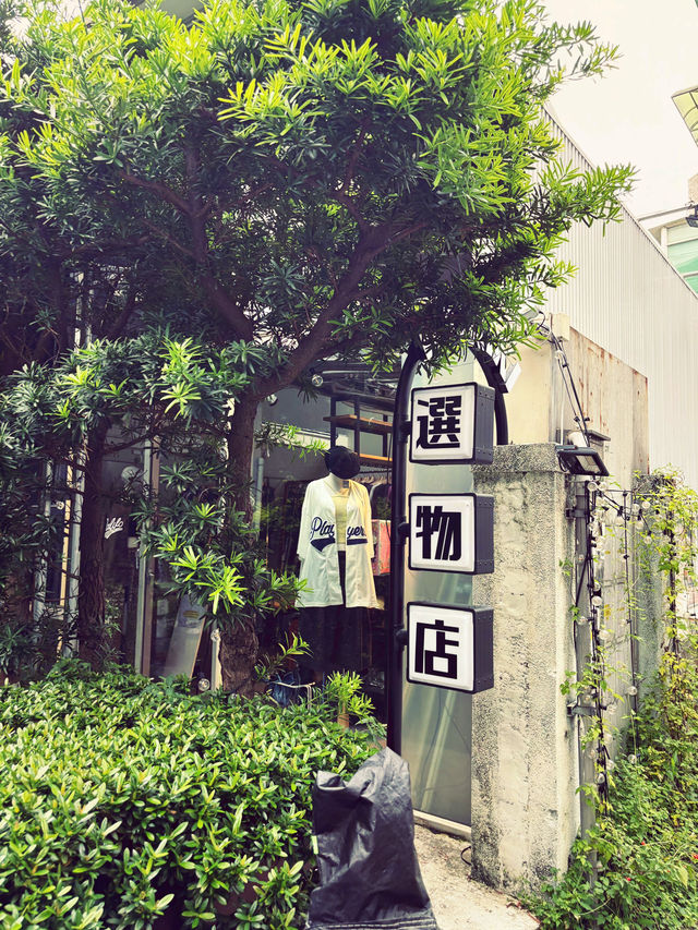 週末午後台北中山・赤峰街散步，老店吃挫冰🍧