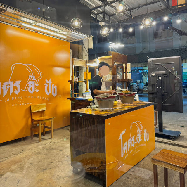 โคตรจ๊ะปัง ร้านขนมปังเตาถ่าน เชียงใหม่ 🍞✨