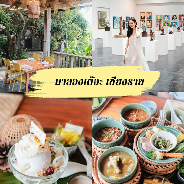 แจกพิกัดเชียงราย - ที่พัก คาเฟ่ ร้านเด็ด และที่พัก