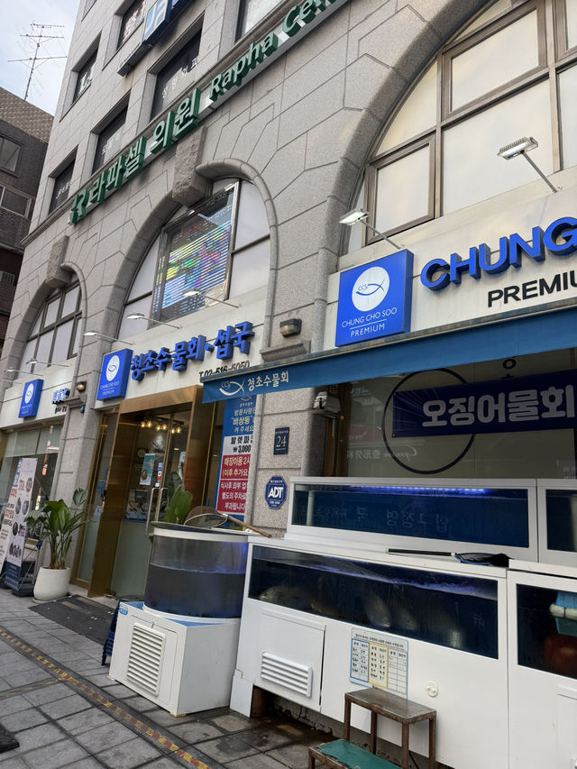 물회 맛집 ‘청초수물회’