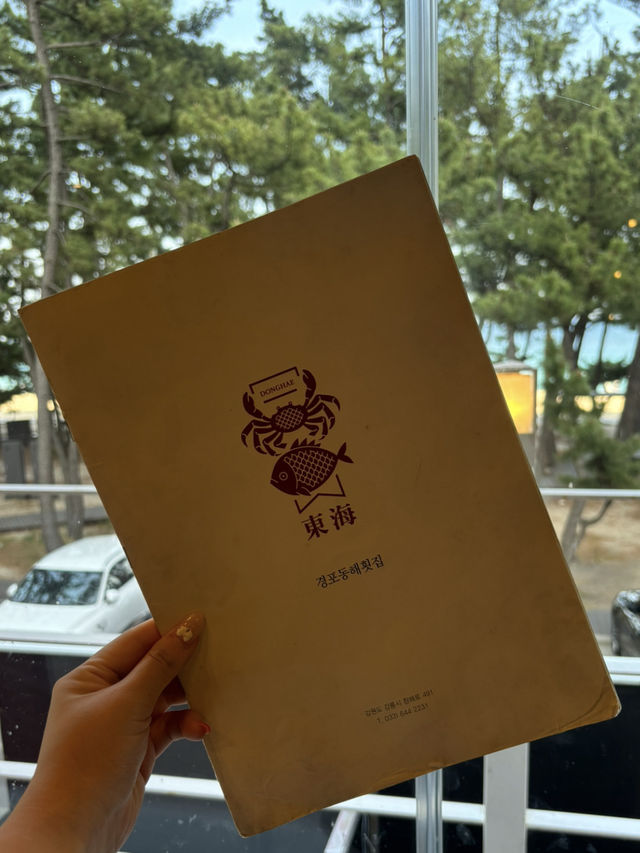 강릉 바다뷰 횟집은 여기지!!