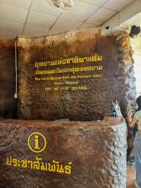 ผาแต้ม - พระอาทิตย์ขึ้นก่อนใครในสยาม