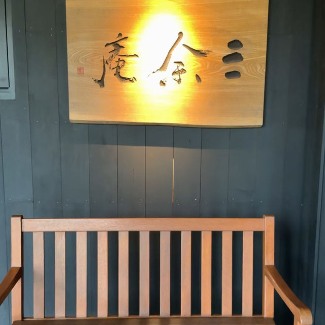 極上の温泉宿♨️ゆったり寛げる落ち着くロビー