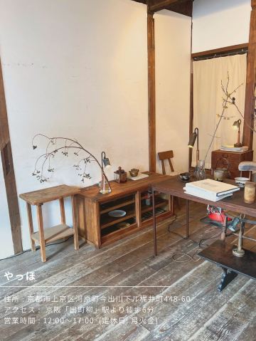 京都/出町柳】日本の古道具屋さん🪑✨✨ | Trip.com 京都
