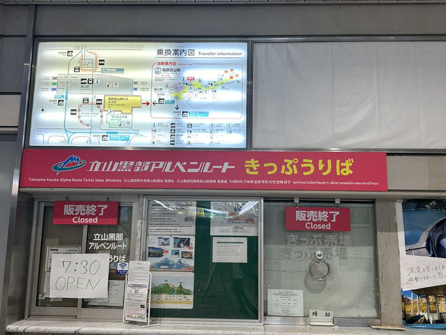 長征抵達立山黑部前的富山市中點站😎🤩