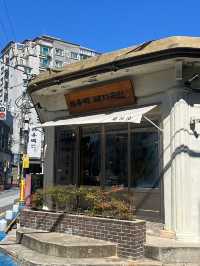 항정수육과 간장국수, 부산 국밥집에서 먹는 이색 메뉴