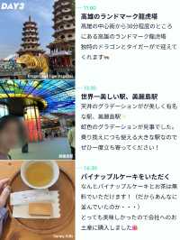 【アートの街🎨高雄】女子ひとり旅3泊3日✈️