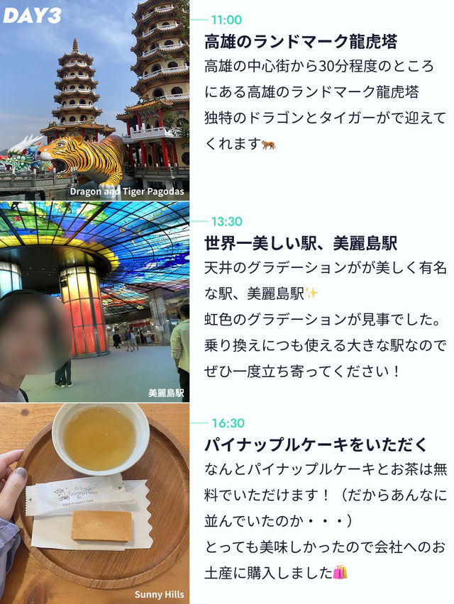 【アートの街🎨高雄】女子ひとり旅3泊3日✈️