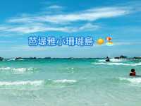 🌊 絕美小珊瑚島一日遊：滑翔傘×水上滑梯×香蕉船，玩盡碧海白沙！🏖️