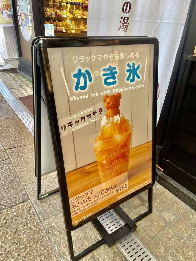 🍵 도고온천 리락쿠마카페 완벽 가이드 リラックマ no yu