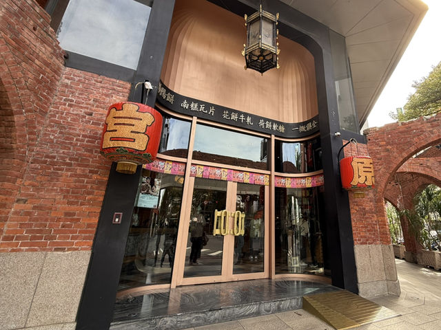 台中｜宮原眼科·日出集團🥮