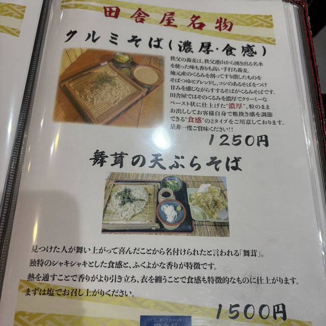 【埼玉🐦】秩父の名店で絶品お蕎麦🥢