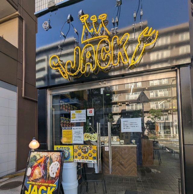 大阪 | 森之宮站的北海道湯咖喱---札幌スープカレーJACK