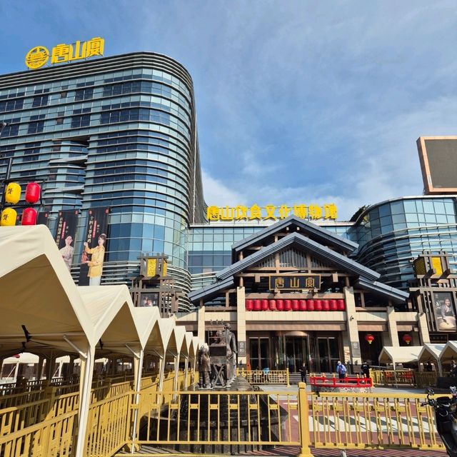 🧨 Tangshan [唐山] ! Bustling Street With Rich Heritage