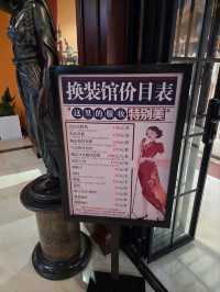 Shanghai Qianguqing – A Stunning Cultural Show!