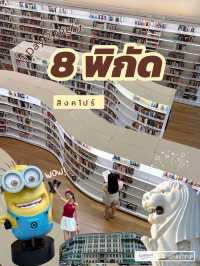 8 พิกัด สถานที่ท่องเที่ยวสิงคโปร์เที่ยวครบ3วัน2คืน