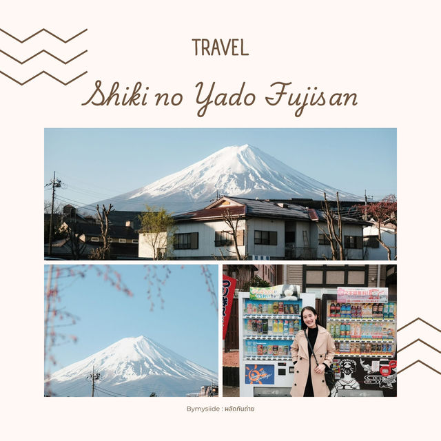 Shiki No Yado Fujisan ญี่ปุ่น 🗻